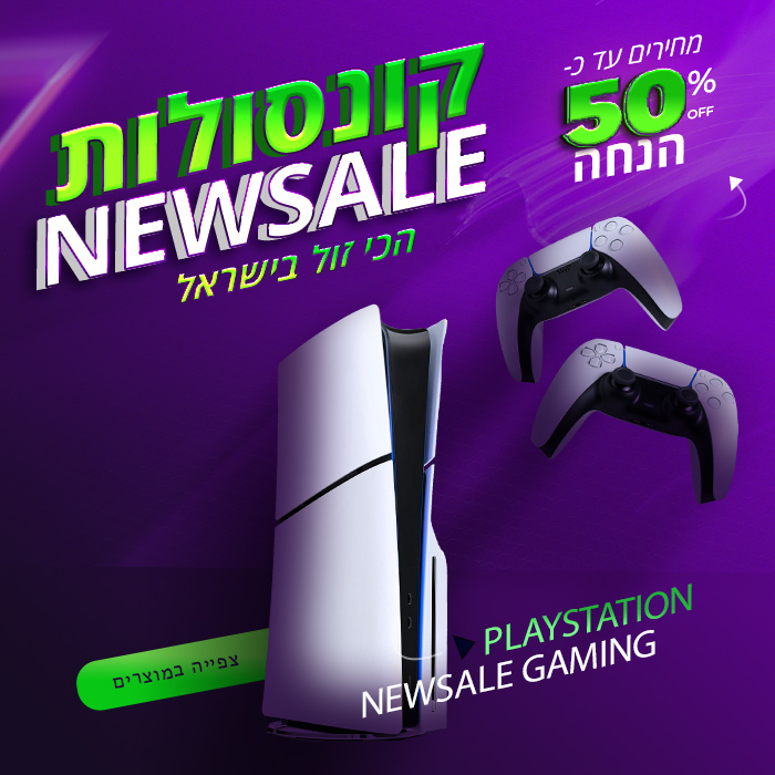 קונסולות