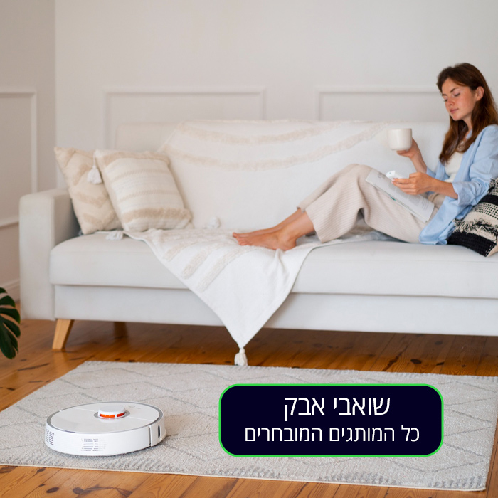 שואבי אבק