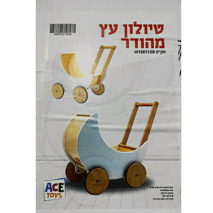 עגלת בובה טיולון עץ מהודרת לילדים W11E112B מבית Ace toys