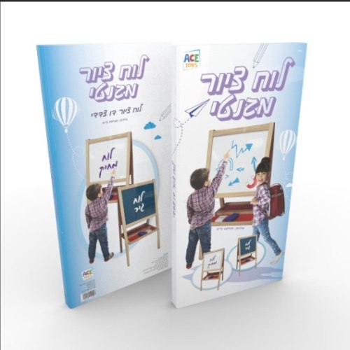 לוח ציור מחיק מגנטי לילדים לגיר וטוש מגנטי דו צדדי (93X48 סמ)